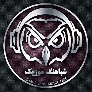 بویله سور سور شونم(شباهنگ)