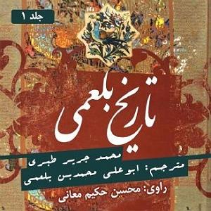 دانلود آهنگ جدید مهدی اعراف به آدمک فصل پنجمخبر بيرون آمدن آدم و حوا از بهشت  گفتار اندر خبر آمدن آدم (ع) ...