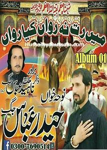 جیغ بنفش حیدر عباس جیغ اودیو نهی 2018