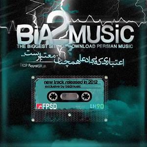 آلبوم صوفی همسر عاشق