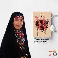 یورادیوم 3  سرزمین رویاها کتاب صوتی مهاجر سرزمین افتاب