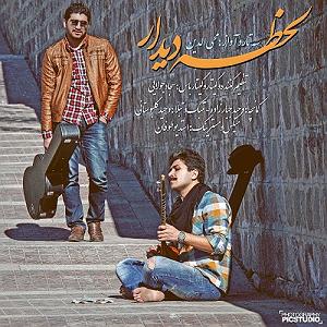 آلبوم سیمرغ سیمرغ بند لحظه دیدار