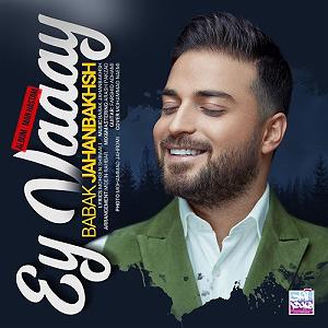 بابک جهانبخش  نگم برات ای وااای