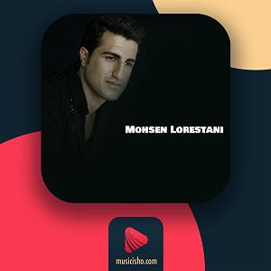 لرستانی سوگند