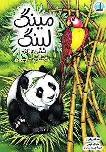 آلبوم موسیقی فولکلور چینی  Ling Nan Feng Music ming ling sample