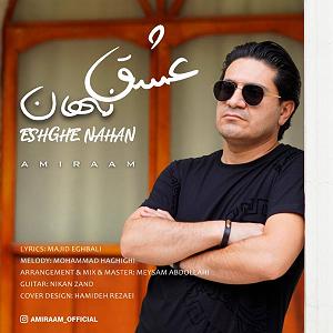 آلبوم من عاشق چشمت شدم عشق نهان