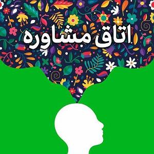 آلبوم روی در آفتاب (بخش دوم) اتاق مشاوره  قسمت۲۷  تربیت جنسی در کودکان  بخش دوم