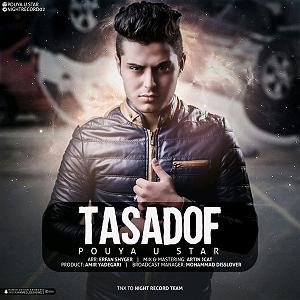 تصادف خفن و راننده نامرد پویا یو استار