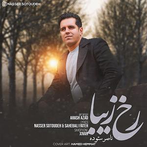 مونولوگ زیبای اعداد زیبا رخ زیبا