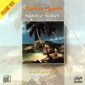 موزیک بیکلام ابی شده اسمون