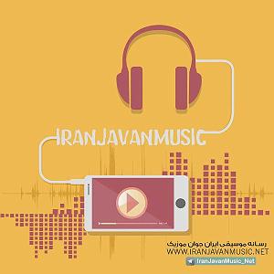 Samansaviour  Tamila  Khandehaye Penhooni خنده های تو