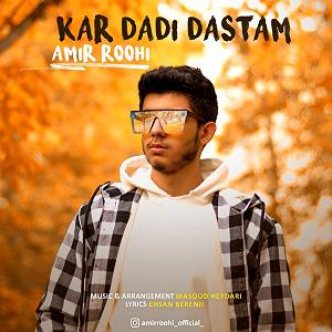 آلبوم با من بد کردی کار دادی دستم