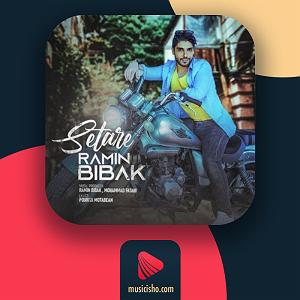 رامین بی باک ستاره