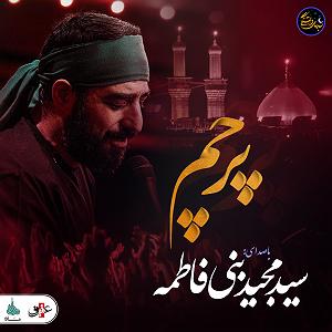 بهترین های گیتار راک  19731972 شب های دلتنگی | پرچم | مجید بنی فاطمه