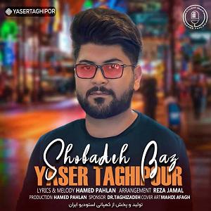 شعبده باز  محسن بهمنی شعبده باز