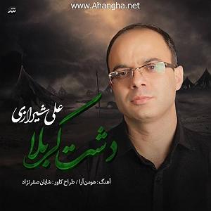 آلبوم دشت جنون 08
