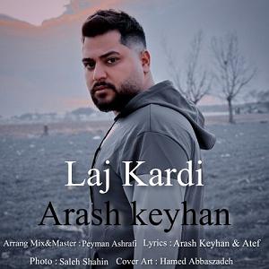 آلبوم با من بد کردی لج کردی