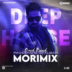 پادشاه شهر هرت – پادشاه قلبم