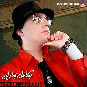 رضا یزدانی  فصل بی تکرار فصل بی تکرار