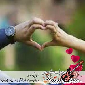 پادکست طولانی جدید valentine podcast