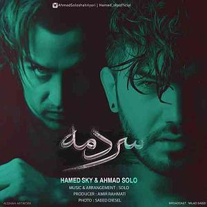 احمد سولو تمومش کن بلود موزیک|bloodmusic سردم