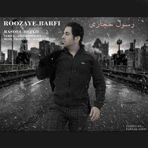 داستان روزای قدیمی روزای برفی