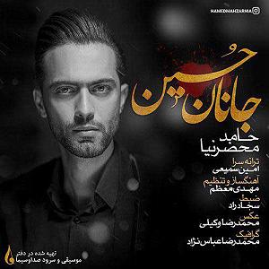 Mahzar | محضر جانان حسین