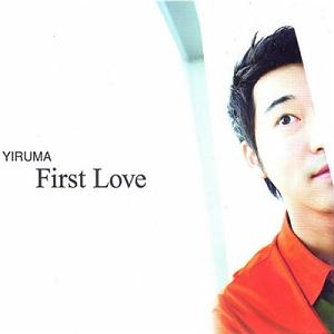 Yiruma  Love scene  2001 17  when the love falls(استرینگ ورژن)