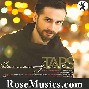 آلبوم ماه و ماهی ترس