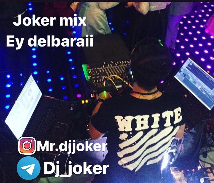 DelshooreAron Afshar Donid Remix دی جی جوکر رمیکس 09355249372 ای دل بالای