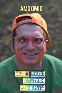 موسیقی برای ورزش 2 نگو نگو ورزش نمیخوام