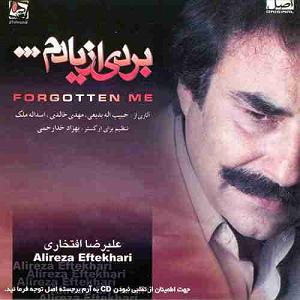 بهترین تصنیف‌های علیرضا افتخاری نور خدا