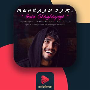 شعر ورزش گل شقایق