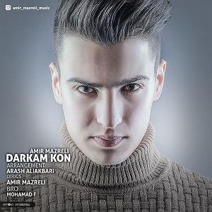 رضا یزدانی  درکم کن درکم کن