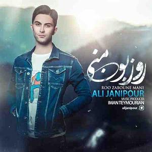 زبون نیس که لامثب رو زبون منی