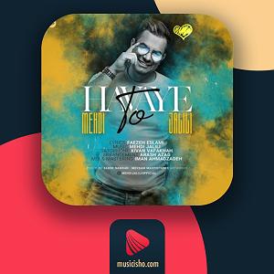 حرفای تکراری هوای تو