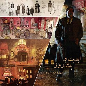 02 داستان یک وهابی  ایران یا عربستان، مسئله این بود ابدیت و یک روز  شماره صد و نود  غزل‌های خونین خیابان ایران؛ مجموعه گفت...