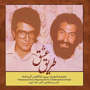 آهنگ ساقی باصدای محمدشیخی زازرانی(فایرموزیک) 09 تصنیف(ساقی)
