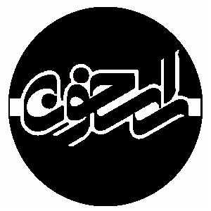 نمایشنامه شکر نعمت  شفاعت ٠٥