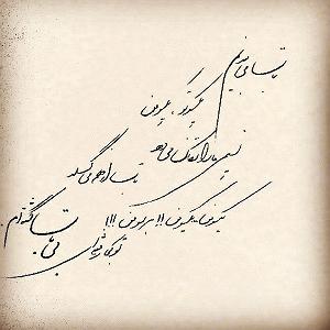 دکلمه شعر پدر شهریار شعر زیبای 《از دیده افتادی ولی از دل نرفتی》 با دکلمه هوشنگ ابتهاج