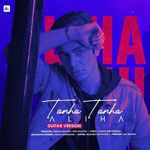 برترین‌های گیتار  تنها تنها(گیتار ورژن)