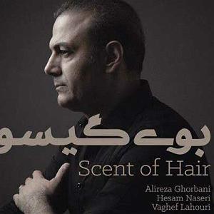 Alireza Ghorbani  El Sueno (Ft Solange Merdinian) بوی گیسو