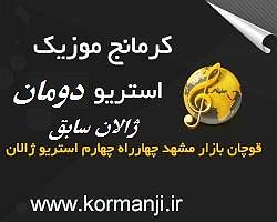 آلبوم عشقیم گل ورا گل بهار