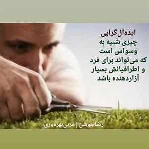 04 برنامه بستنی داغ  ایده آل های زندگی ایده‌آل‌گرایی