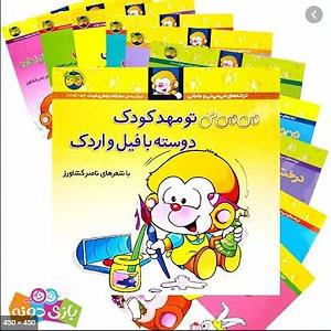 E 1 نی نی کست پلی لیست هنگامه یاشار می نی نی یه عالمه شیرینی