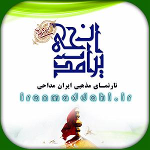 ویلی ویلی - امید جهان ویلی ویلی یا عباس ...