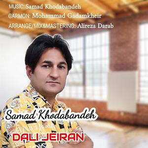 صمد عقاب دلی جیران