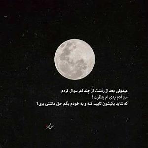 شروین بهار اومد