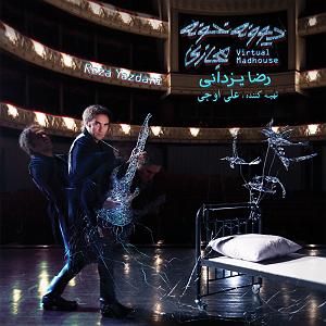 رضا یزدانی  قرمز قرمز