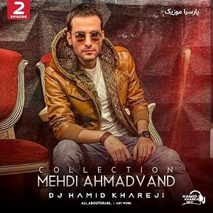 ریمیکس حمیدخارجی collection